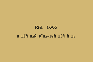 Песочно-Жёлтый (Ral 1002)