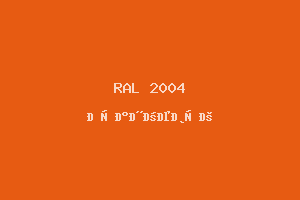 Оранжевый (Ral 2004)