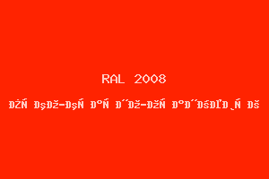 Ярко-Красно-Оранжевый (Ral 2008)