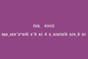 Сигнальный Фиолетовый (Ral 4008)
