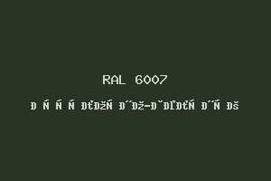 Бутылочно-Зелёный (Ral 6007)