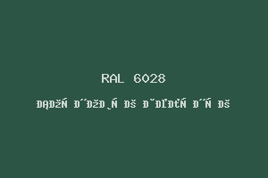 Сосновый Зелёный (Ral 6028)