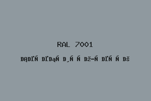 Серебристо-Серый (Ral 7001)
