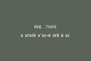 Зелёно-Серый (Ral 7009)