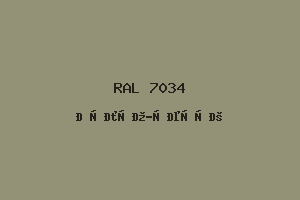 Жёлто-Серый (Ral 7034)