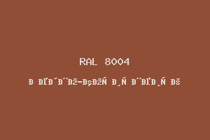 Медно-Коричневый (Ral 8004)