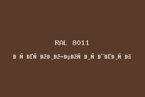 Орехово-Коричневый (Ral 8011)