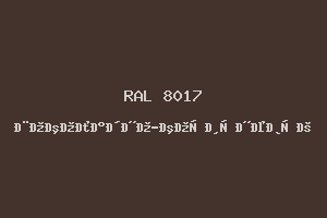 Шоколадно-Коричневый (Ral 8017)