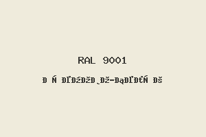 Кремово-Белый (Ral 9001)
