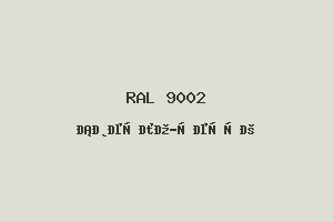 Светло-Серый (Ral 9002)